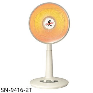 嘉麗寶16吋碳素定時電暖器SN-9416-2T 現貨 廠商直送