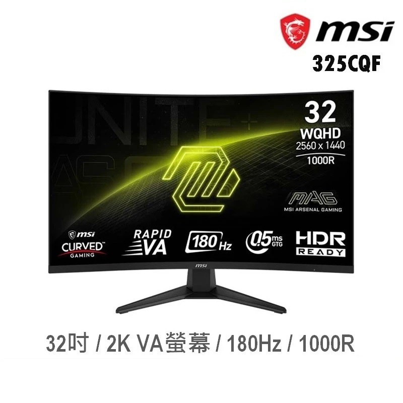 MSI 微星 MAG 325CQF 32吋 螢幕顯示器 電競曲面螢幕 2K/180Hz/VA/1000R 現貨 廠商直送
