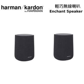 【蝦皮直營】HARMAN KARDON Enchant Speaker 音響組 可當後環繞 廠商直送
