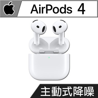 Apple 蘋果AirPods 4 無線耳機 主動式降噪款 現貨 廠商直送