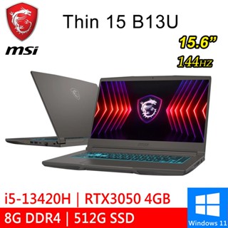 微星 Thin 15 B13UC-2017TW 15.6吋 灰 i5-13420H/8G 電競筆電 現貨 廠商直送