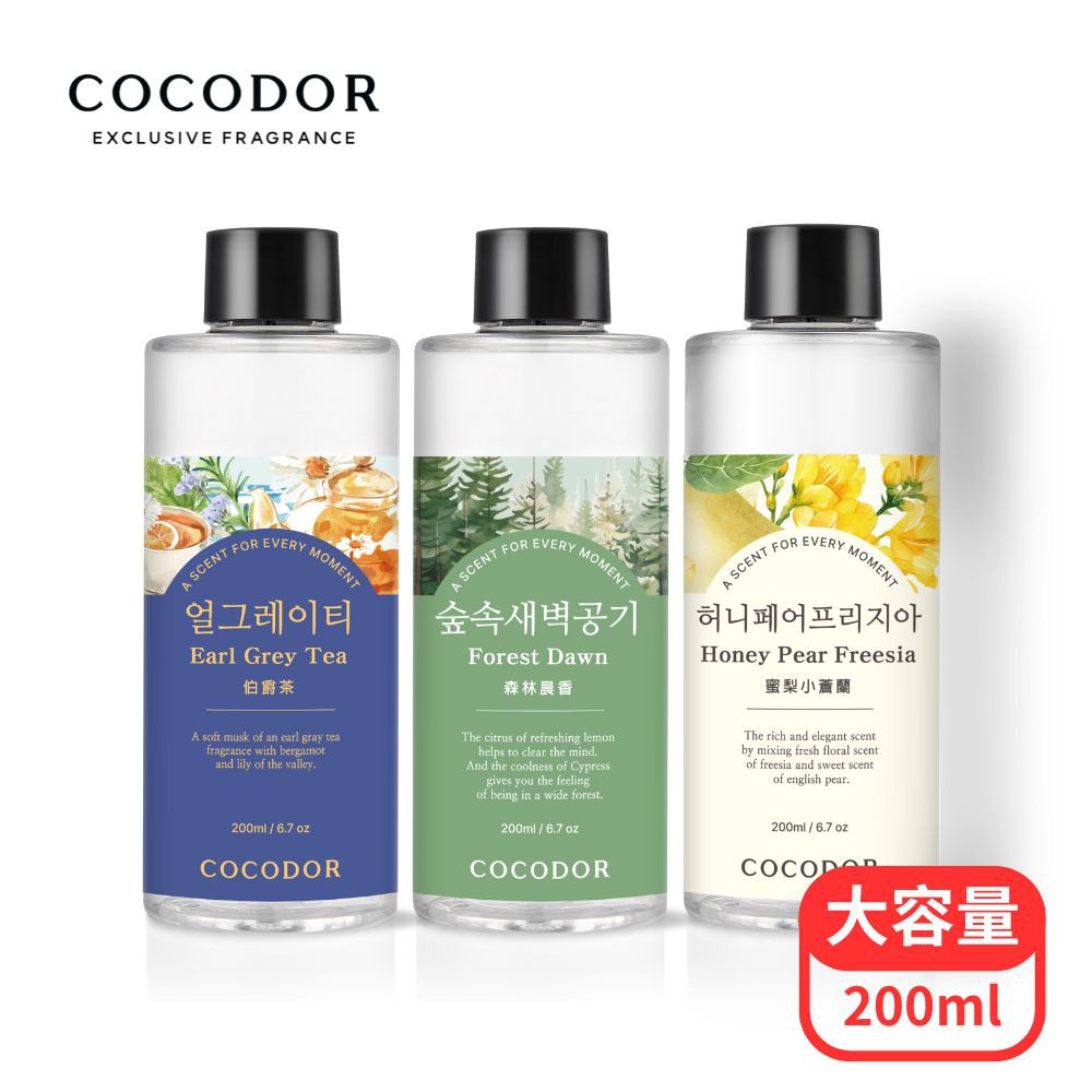 【蝦皮直營】COCODOR 擴香補充瓶200ml 多款香味選擇 大容量擴香 室內擴香