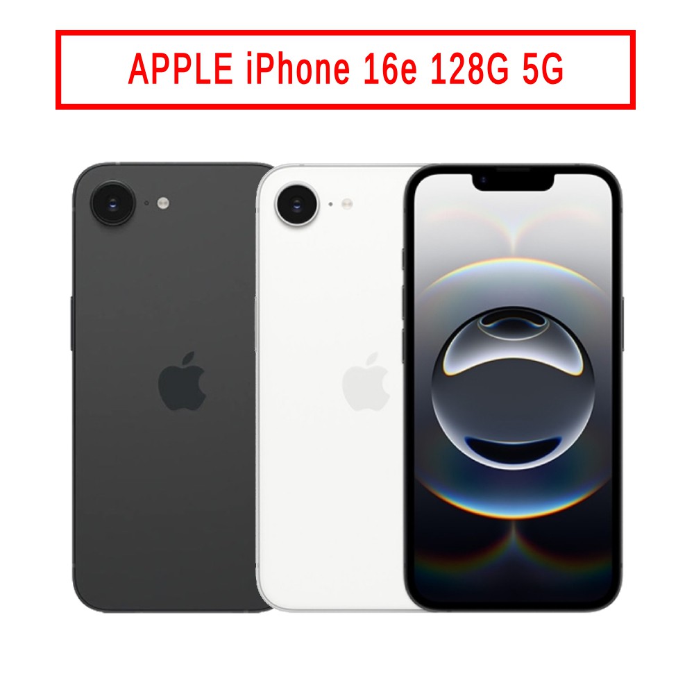 【蝦皮直營】APPLE iPhone 16e 128G 5G 廠商直送
