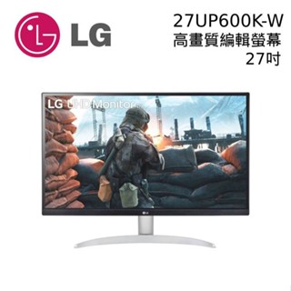 LG 樂金 27UP600K-W 27吋 UHD 4K IPS 高畫質編輯螢幕 公司貨 27UP600K 現貨 廠商直送