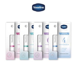 【蝦皮直營特選】Vaseline凡士林 全能精華潤唇膏/護唇膏1.8g 四款任選