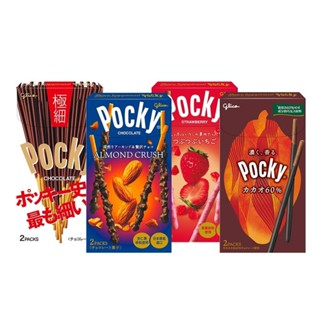 【蝦皮直營特選】Glico格力高 Pocky百奇臻濃/杏仁粒粒/草莓粒粒可可/極細巧克力棒 (部分即期)