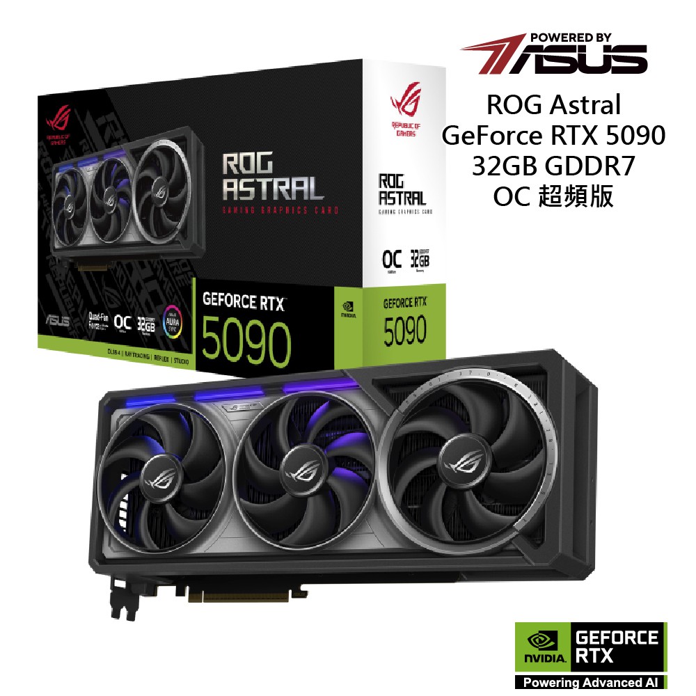 華碩 ASTRAL-RTX5090-O32G-GAMING 顯示卡 現貨 廠商直送