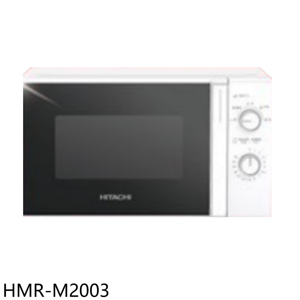 日立家電20公升700W機械旋鈕HMR-M2002同款微波爐HMR-M2003 廠商直送