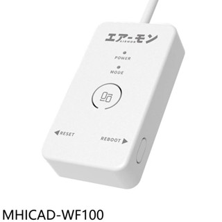 三菱重工無線控制器冷氣配件MHICAD-WF100 現貨 廠商直送