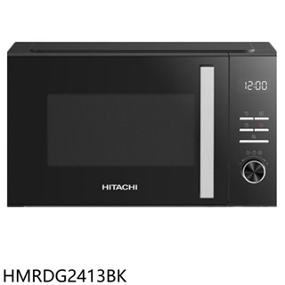 日立家電24公升變頻燒烤HMR-DG2413微波爐HMRDG2413BK 廠商直送