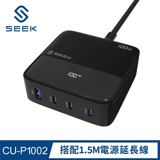 SEEK 100W GaN電源供應器(CU-P1002)充電器 充電頭 豆腐頭 現貨 廠商直送
