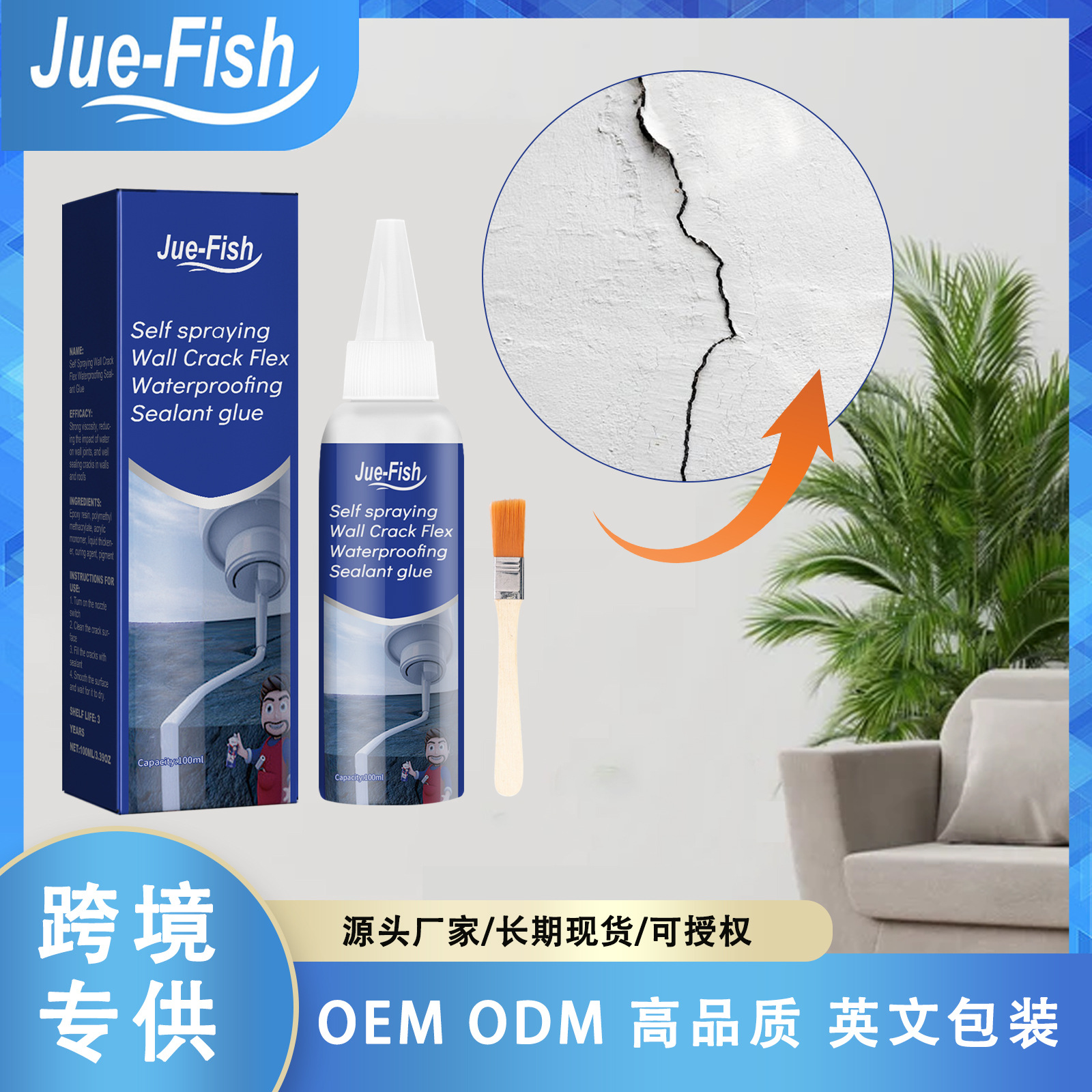 Jue-fish 牆面裂縫修復柔性防水密封膠,不砸磚漏水修復,多功能防水膠