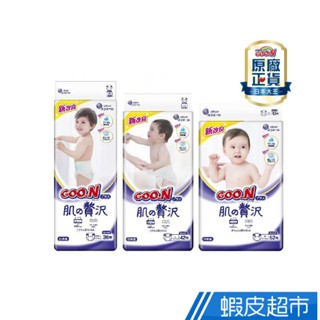日本大王 奢華版嬰兒紙尿褲 奢華肌 黏貼型 M-XL 買就送小白兔暖暖包 (日本境內版) 現貨 廠商直送