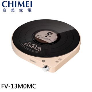 CHIMEI 奇美 復古黑膠造型 IH變頻電磁爐 FV-13M0MC 現貨 廠商直送