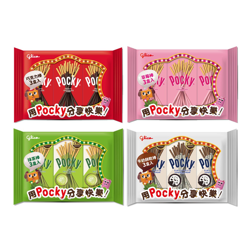 【蝦皮直營】Glico格力高 Pocky百奇巧克力/草莓棒/牛奶餅乾/抹茶棒(三盒入/組)