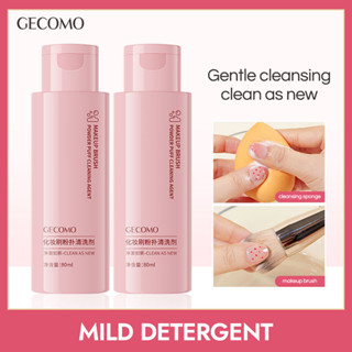 Gecomo 化妝刷粉撲清潔劑溫和潔面美容化妝矽膠盆工具清潔 80ml