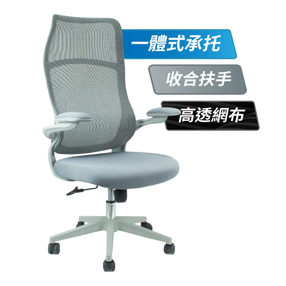 PC Park PG-200 人體工學辦公椅 電腦椅 本島免費宅配不含組裝 灰 現貨 廠商直送