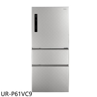 奇美610公升變頻三門冰箱UR-P61VC9 (含標準安裝) 大型配送