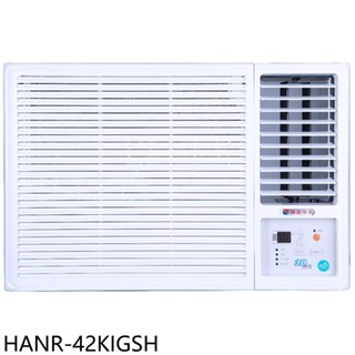 華菱變頻右吹窗型冷氣6坪HANR-42KIGSH標準安裝三年安裝保固 大型配送