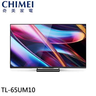 CHIMEI 奇美 65型 Google TV連網液晶顯示器 螢幕 TL-65UM10 大型配送