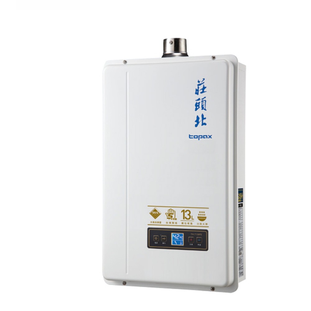 TOPAX 莊頭北 13L數位分段火排屋內型強制排氣熱水器 TH-7139FE 大型配送