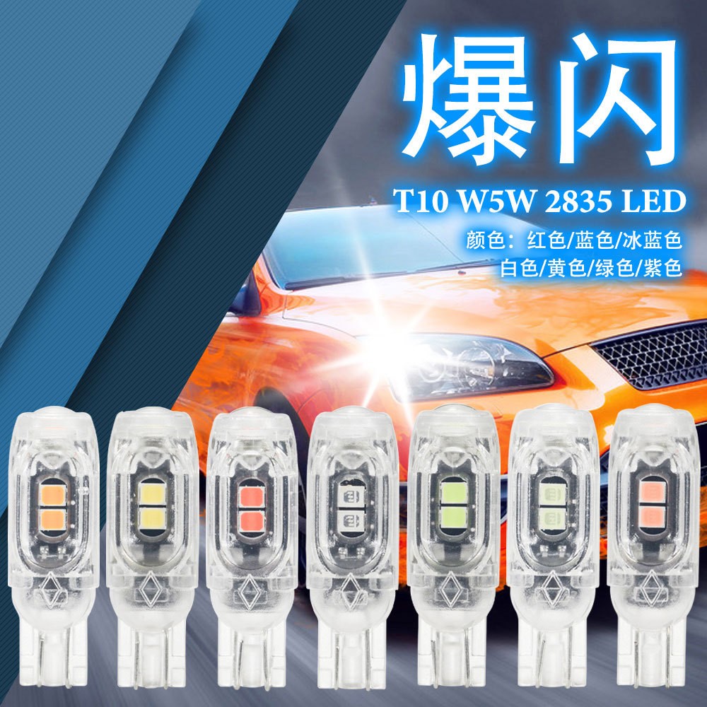 4 包可調光燈泡，機車轉向燈閃爍燈泡插上繼電器就會亮起5個機車LED芯片，T10/T15端子，非常亮