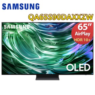 SAMSUNG三星 65吋4K HDR OLED量子智慧連網顯示器QA65S90DAXXZW送基本安裝 大型配送