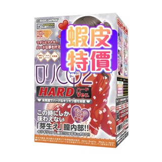 【蝦皮直營特選】日本 Ride Japan CQ2 硬版 飛機杯自慰器 情趣用品 隱密包裝