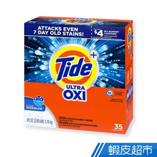 Tide 濃縮OXI亮白護色洗衣粉63oz/1.79kg 免運 現貨 廠商直送