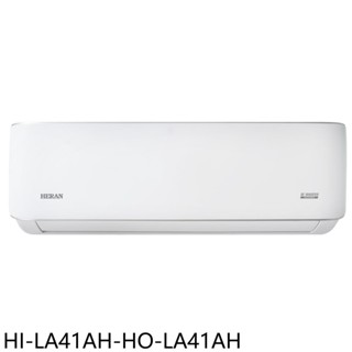 禾聯變頻冷暖分離式冷氣6坪HI-LA41AH-HO-LA41AH標準安裝三年安裝保固 大型配送