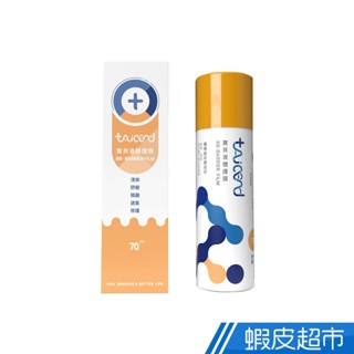 TAICEND 寶貝液體護膜屁屁噴 70ml/100ml 液態屁屁膏 護膚防紅屁屁 現貨 廠商直送