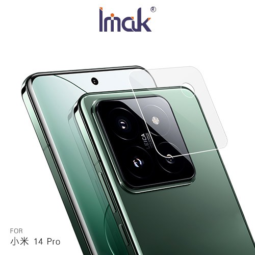 Imak 艾美克 Xiaomi 小米 14 Pro 鏡頭玻璃貼(兩片裝) 奈米吸附 鏡頭貼 鏡頭保護貼 現貨 廠商直送