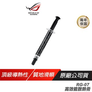 ASUS 華碩 ROG RG-07 高效能散熱膏 散熱膏模具 高導熱 高效能 散熱膏 CPU散熱膏 現貨 廠商直送