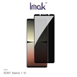 Imak 艾美克 SONY Xperia 1 VI 防窺玻璃貼 玻璃膜 鋼化膜 螢幕貼 保護貼 防偷窺 現貨 廠商直送