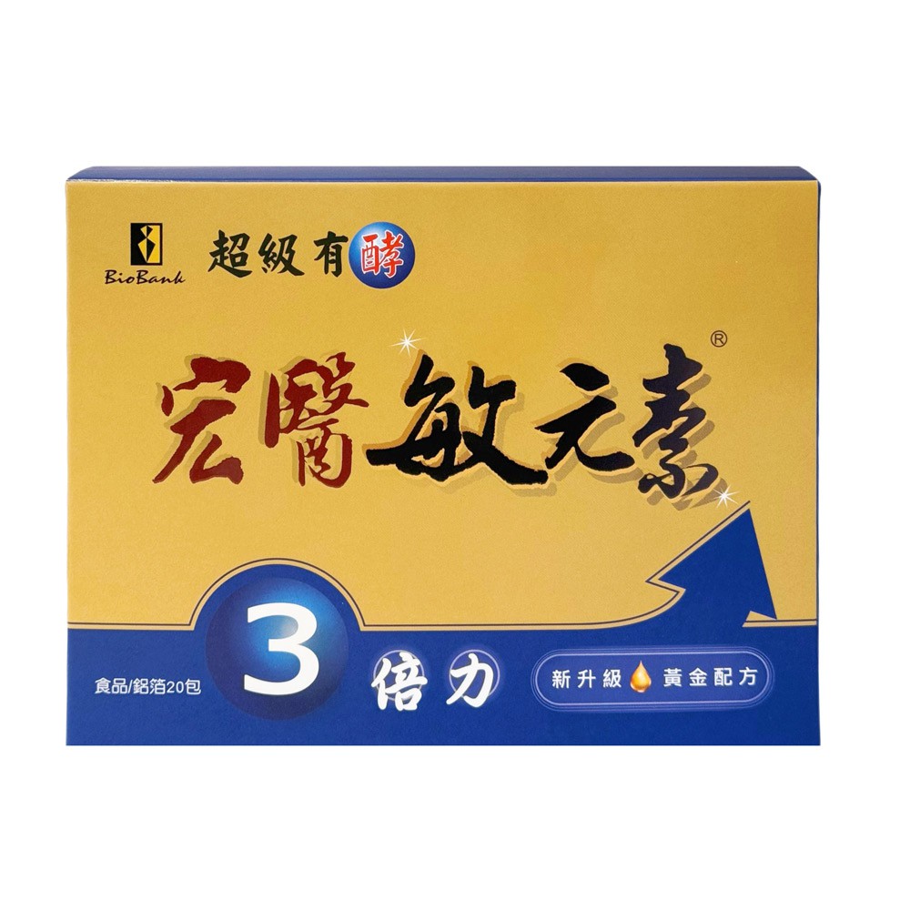 【蝦皮直營特選】大金宏醫 敏元素3倍力 (20入/盒) 益生菌 專利20益菌 機能保健 活力補給  公司貨 正貨
