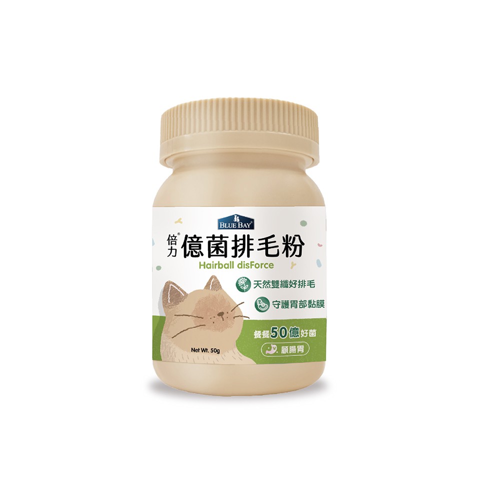 【蝦皮直營】倍力 億菌排毛粉 50g/罐 50億好菌顧腸胃 排毛 益菌 益生菌 寵物 貓 保健 現貨 原廠供貨