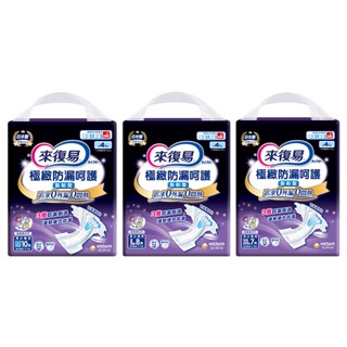 【蝦皮直營特選】來復易 極緻防漏呵護透氣紙尿褲 成人紙尿褲 M/L