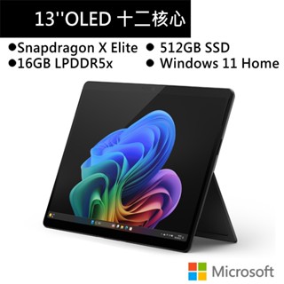 微軟Pro第11版13吋 墨黑平板(SXE/16G/512GB SSD)ZIA-00033 廠商直送