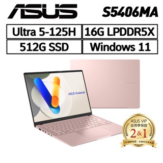 ASUS S5406MA-0078C125H 14吋 (Ultra 5-125H/16G/512G) 現貨 廠商直送