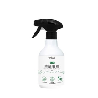 【蝦皮直營特選】福來朗 天然防蟎噴霧(500ml)