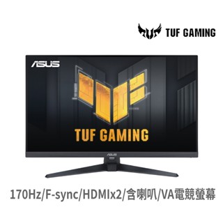 ASUS 華碩 TUF VG328QA1A 32吋 螢幕顯示器 電競 電腦螢幕 170Hz/VA 現貨 廠商直送