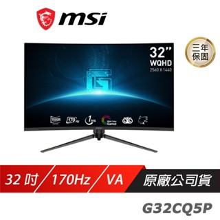 MSI 微星 G32CQ5P 曲面電競螢幕 32吋 170Hz VA WQHD 1ms HDR 現貨 廠商直送