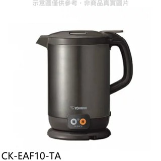 象印1公升快煮壺TA棕色CK-EAF10-TA 廠商直送