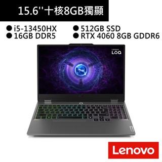 Lenovo聯想83DV00FDTW15吋筆電灰(i5-13450HX/16G/512G/8GB獨顯) 現貨 廠商直送