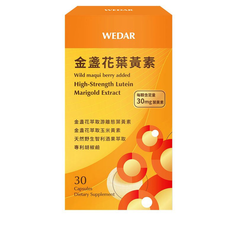 【蝦皮直營】WEDAR 金盞花葉黃素 30顆/盒 多入組任選 全素食 足量30mg游離型葉黃素+玉米黃素