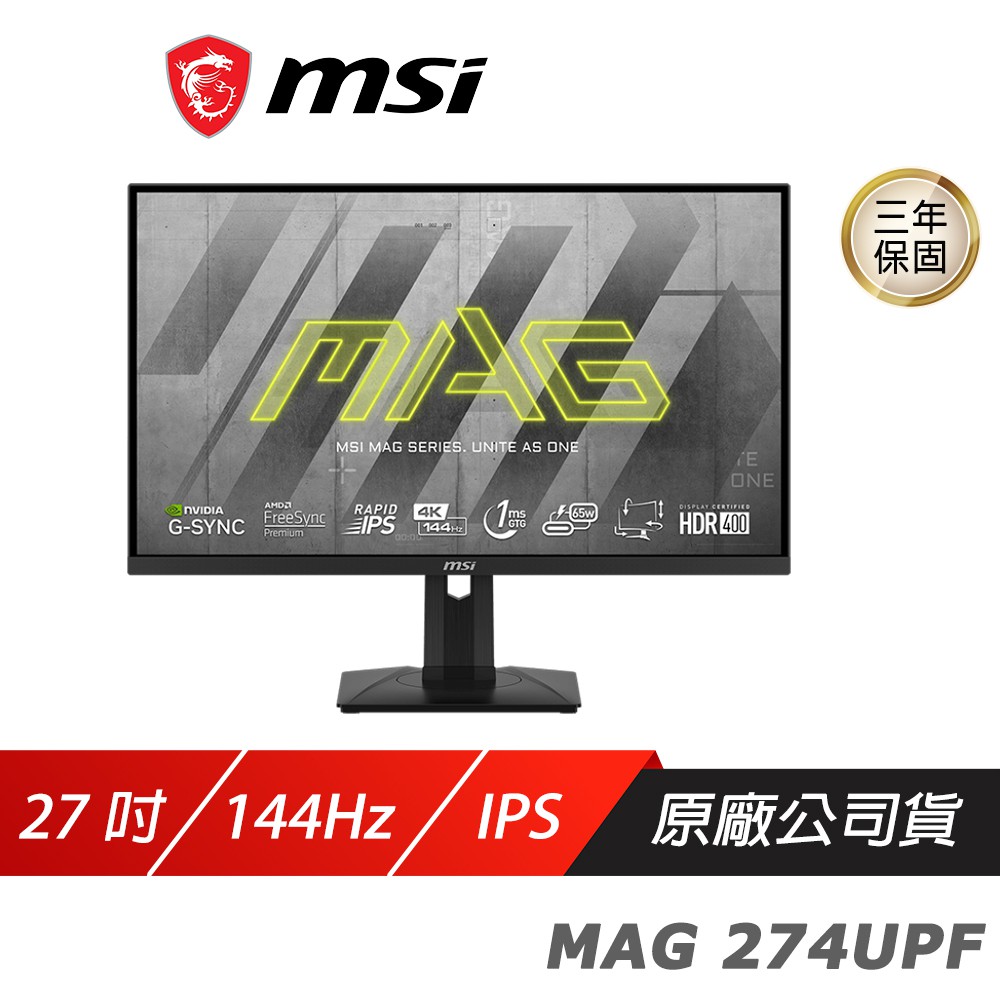 MSI 微星 MAG 274UPF 電競螢幕 27吋 IPS 4K 144Hz HDR 遊戲螢幕 現貨 廠商直送