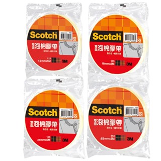 【蝦皮直營特選】3M Scotch 雙面泡棉膠帶-113-12/18/24/48MMx5YD