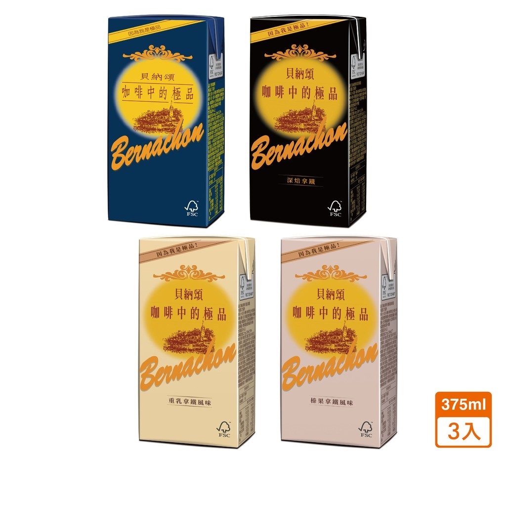 【蝦皮直營】貝納頌 3入組 原味咖啡/榛果風味咖啡 375ml