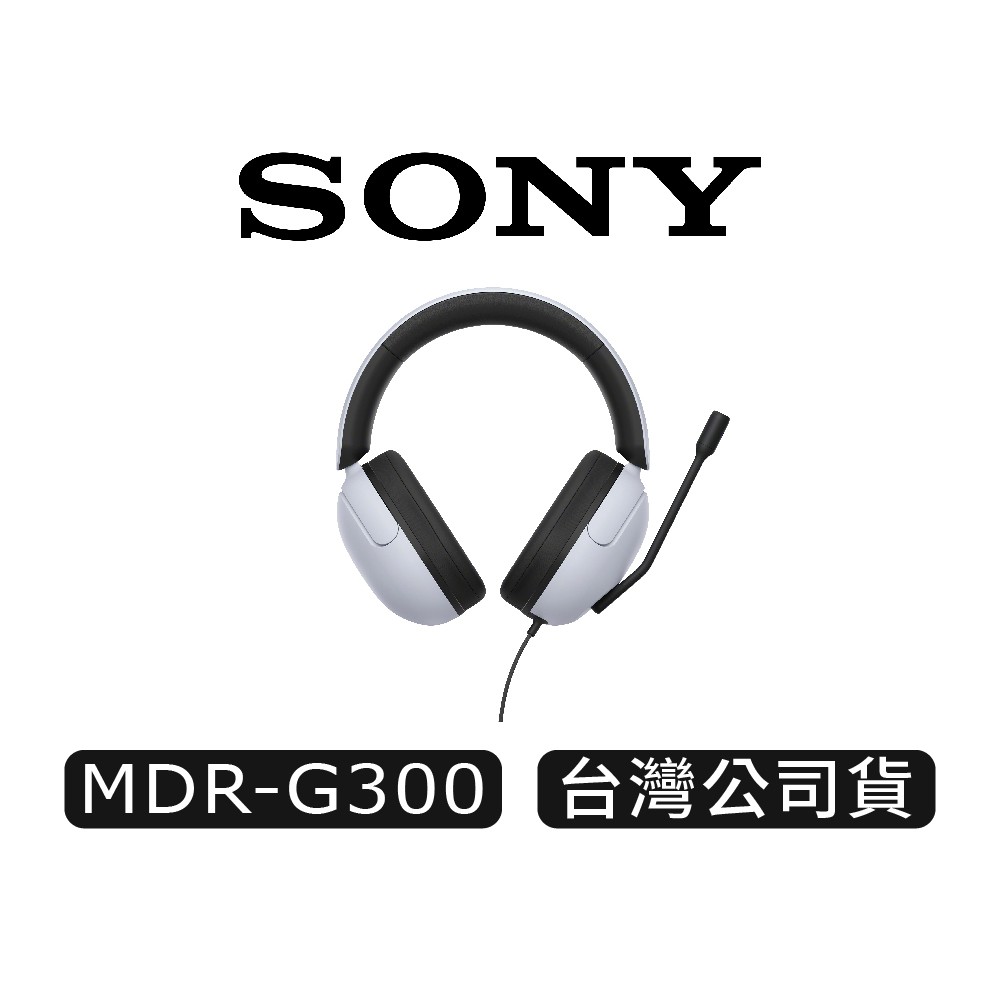SONY 索尼 MDR-G300 | INZONE H3 有線電競耳機 | SONY耳機 | 耳罩式耳機 現貨 廠商直送