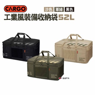 CARGO 工業風裝備收納袋52L 三色 燈具包 露營 現貨 廠商直送